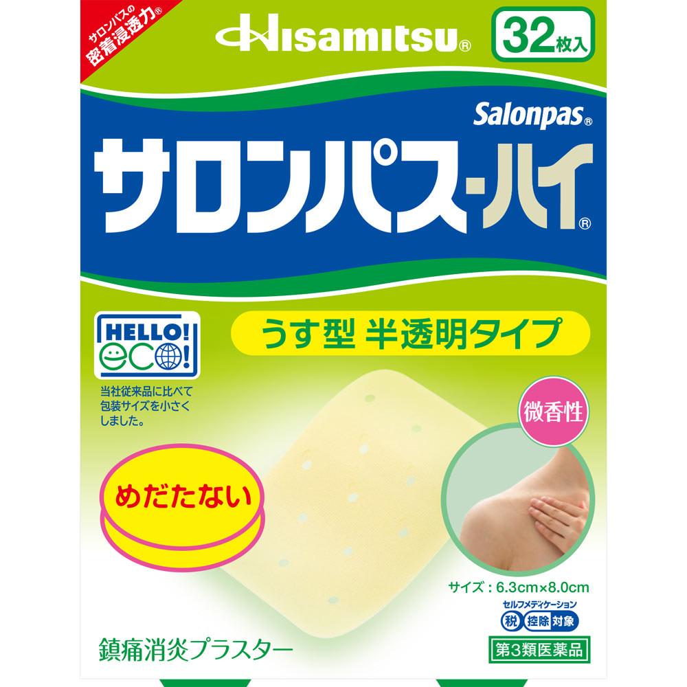 Hisamitsu Pharmaceutical Salonpas -Hi 32 sheets Plasta (cooling) Paste Efficacy: Stiff shoulders, lower back pain, muscle pain, muscle fatigue, bruise