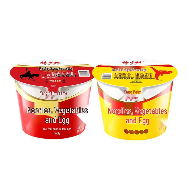 Yang Zhanggui Instant Noodle with Vegetable & Egg Combo