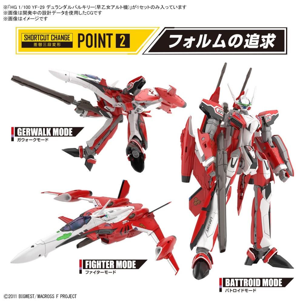 BANDAI SPIRITS HG Macross F YF-29 Durandal Valkyrie (Alto Saotome Custom) 1100 scale color-coded plastic model