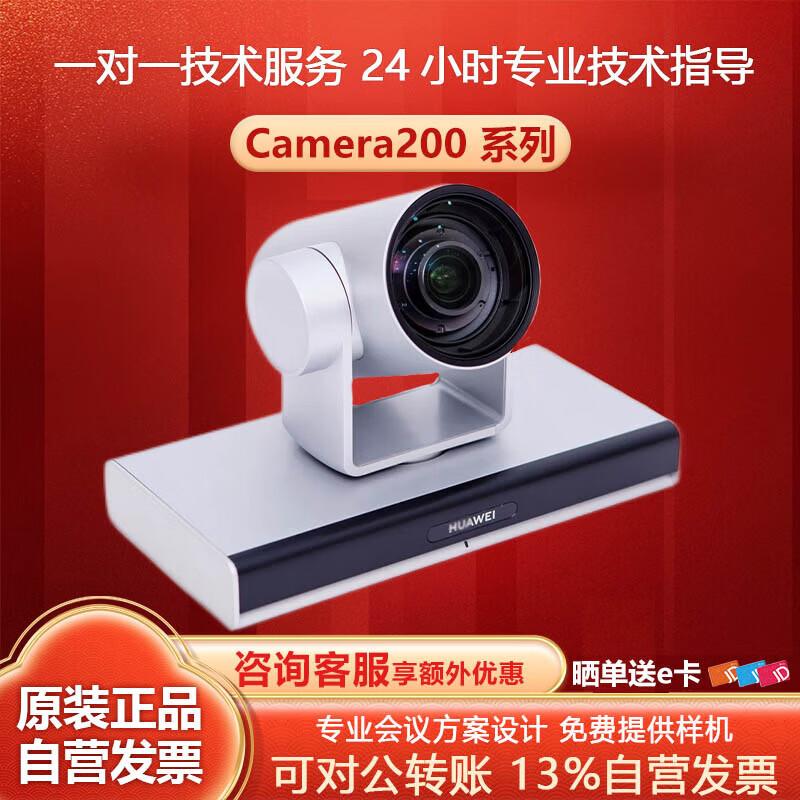 Huawei Video Conferencing Systems & Peripherals (CN Version)