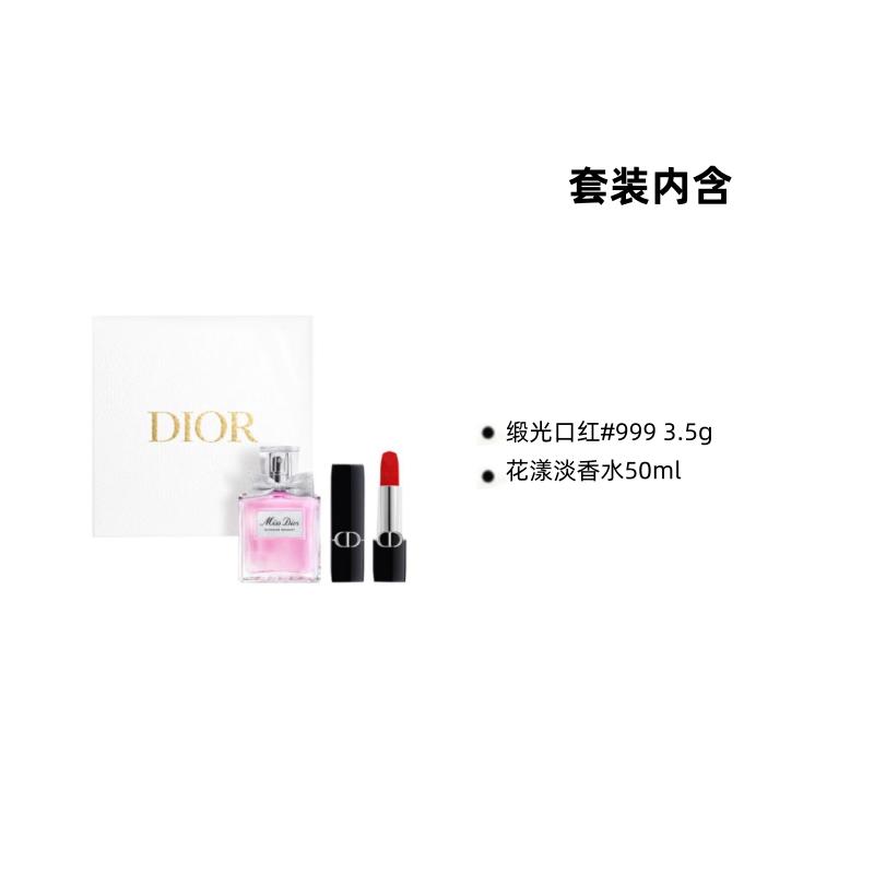 DIOR Perfume Two-piece set: Satin lipstick #999 3.5g+Flower Eau de Toilette 50ml