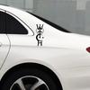 Witch Die-Cut Vinyl Decal Car Sticker Waterproof Auto Decors On Car Body Bumper Rear Window Laptop Choose Size