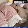 French Fresh Double Layer Wrinkle Set Princess Lace Quilt Cover Skin friendly Four Seasons Home Use Student Dormitory Bedding