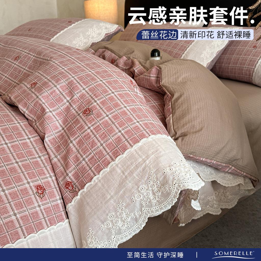 French Fresh Double Layer Wrinkle Set Princess Lace Quilt Cover Skin friendly Four Seasons Home Use Student Dormitory Bedding