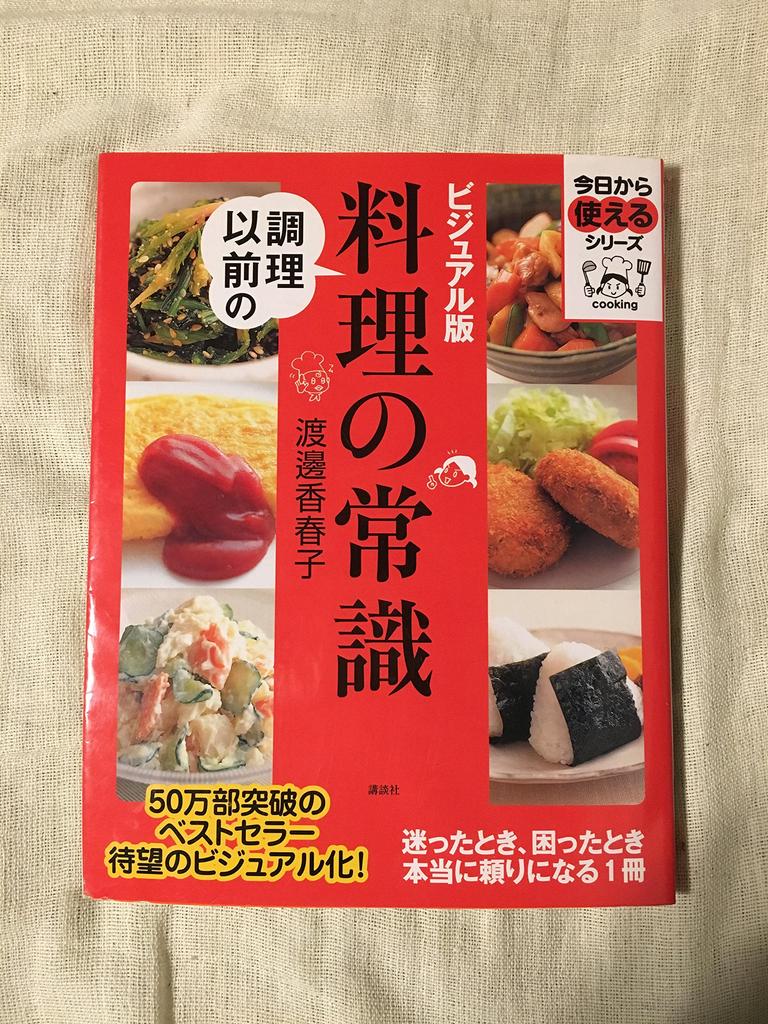 Visual Version of Common Sense of Cooking Before Cooking Series You Can Use from (cooking Today)