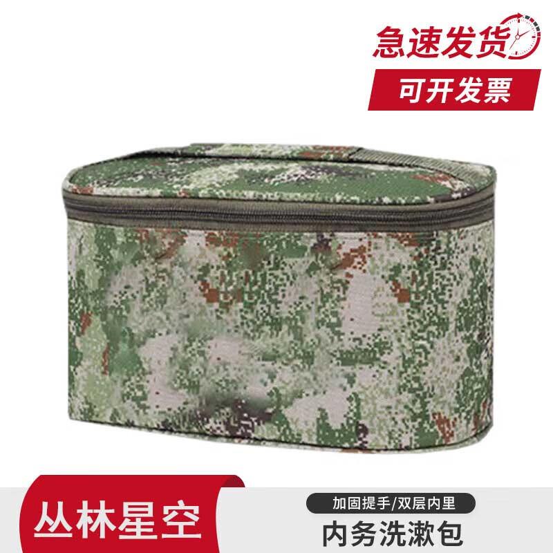 Portable Camouflage Toiletry Bag