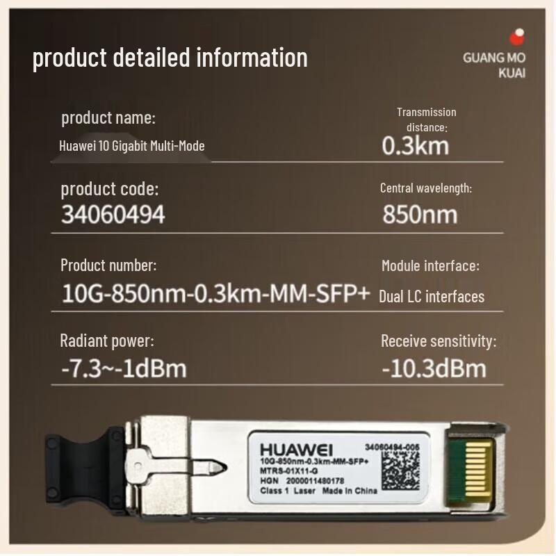 

Huawei SFP-10G-USR 10G Multimode Optical Module
