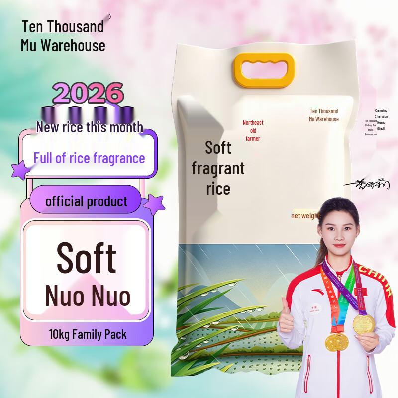 Wanmucang New Season Pearl Rice