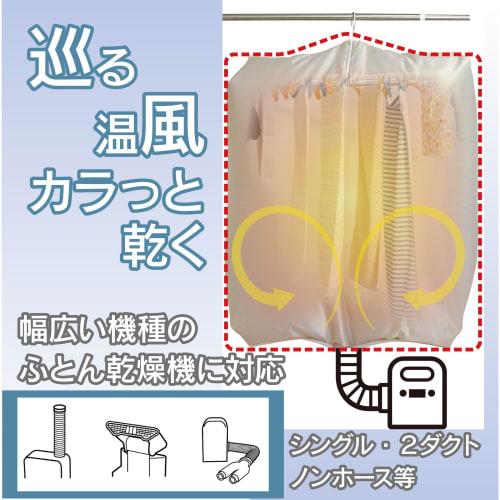 Multa Fina! Saco de Secagem de Roupa Seca, Bege, Secagem Interna Ampla, Tamanho Grande, Compatível com Secador de Futon, Secagem Rápida (150cm L x 165cm A x 90cm P) FIN-782MK