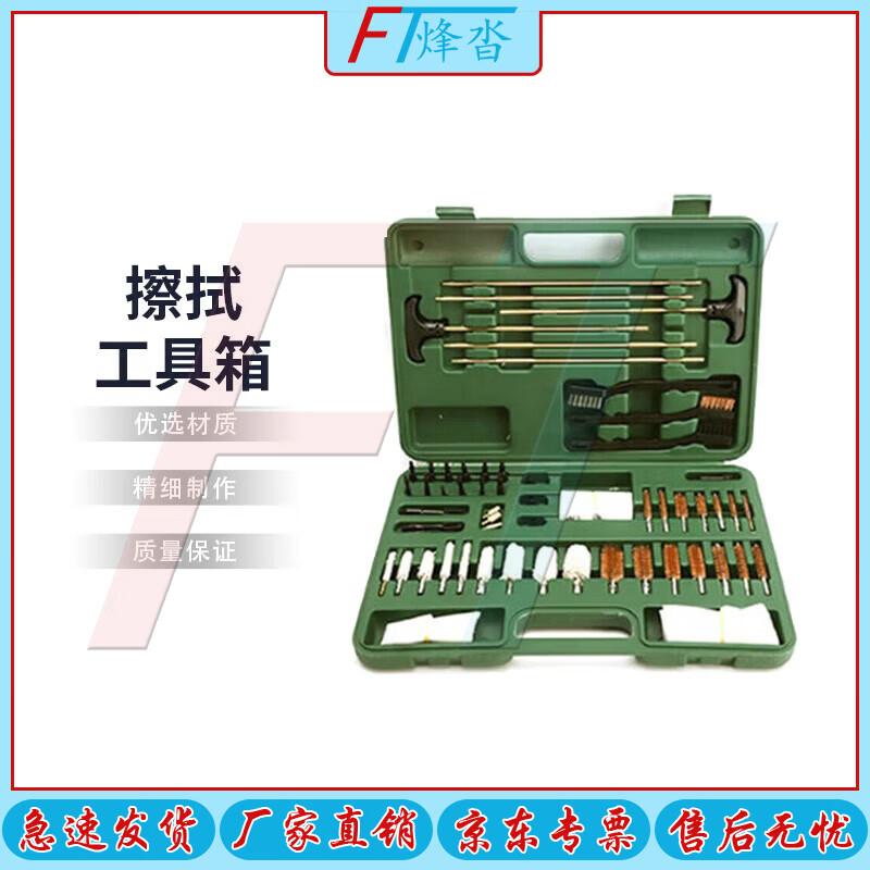 General Wiping Tool Kit