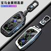 For BMW I7 X7 G07 LCI IX I20 X1 U11 7 Series G70 G09 XM U06 G81 M3 Car Key Case Cover Fob Bag Keychain Accessories DES3