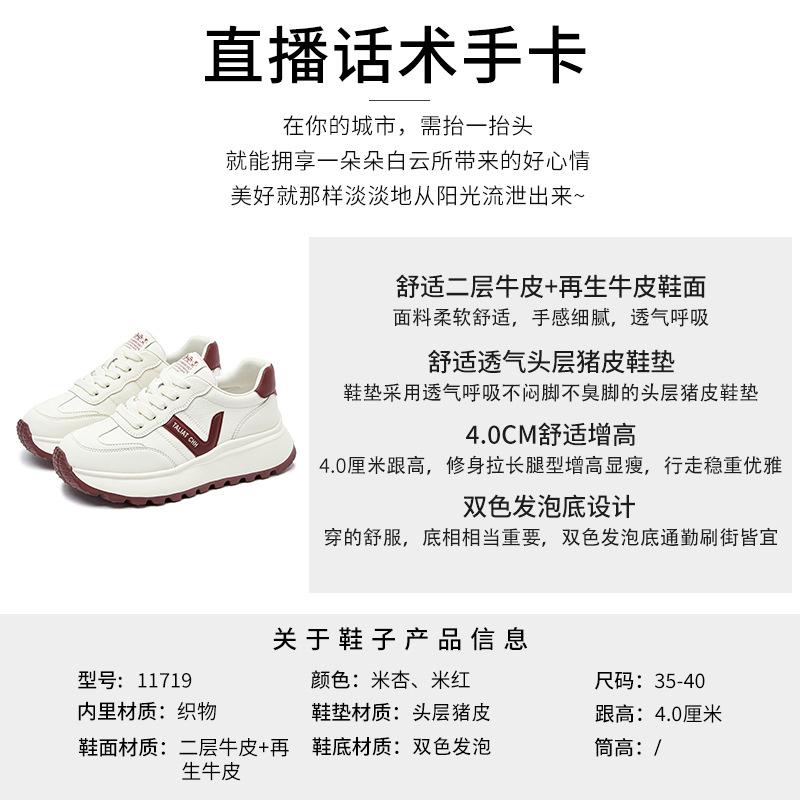 Foam Sole Leather Forrest Gump Shoes 2025 Spring New Thick Sole Heightening Sports Shoes Casual Women's Shoes Versatile Little White Shoes