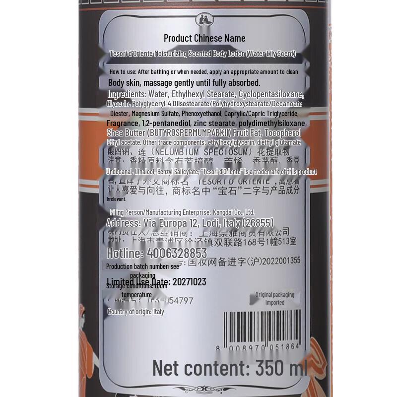 Tesori d'Oriente Water Lily Moisturizing Body Lotion 350ml