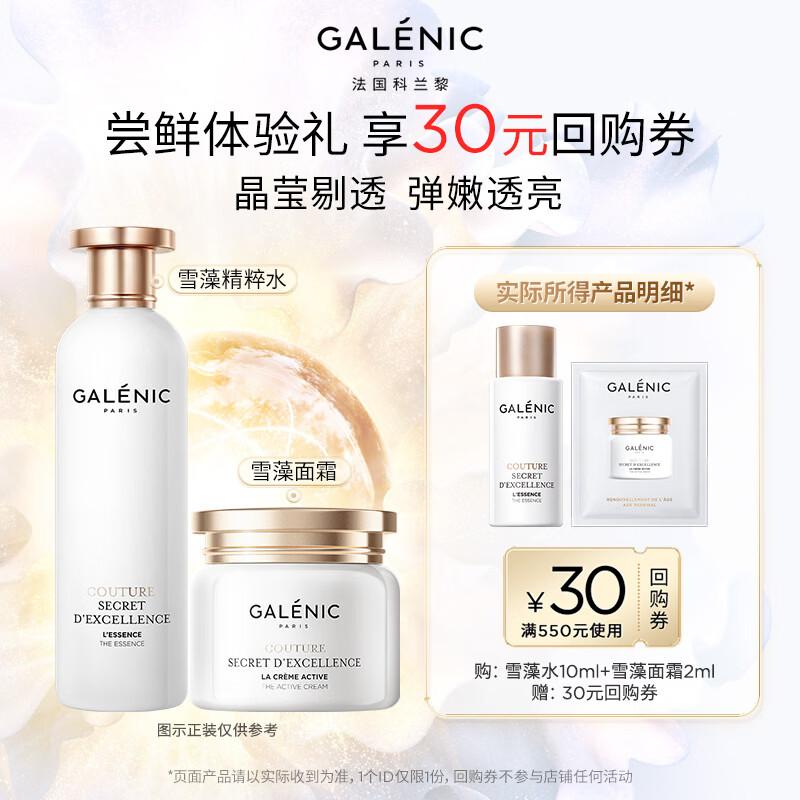 GALENIC Snow Algae Skincare Trial Set