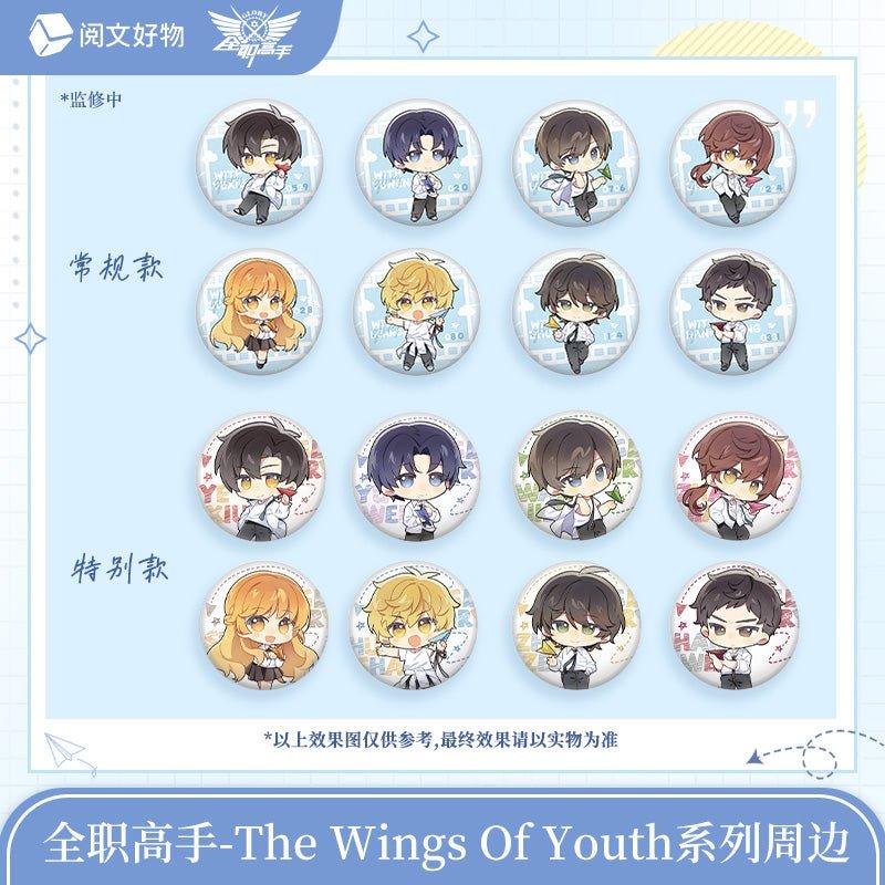 The King s Avatar | The Wings Of Youth Series The Wings Of Youth
