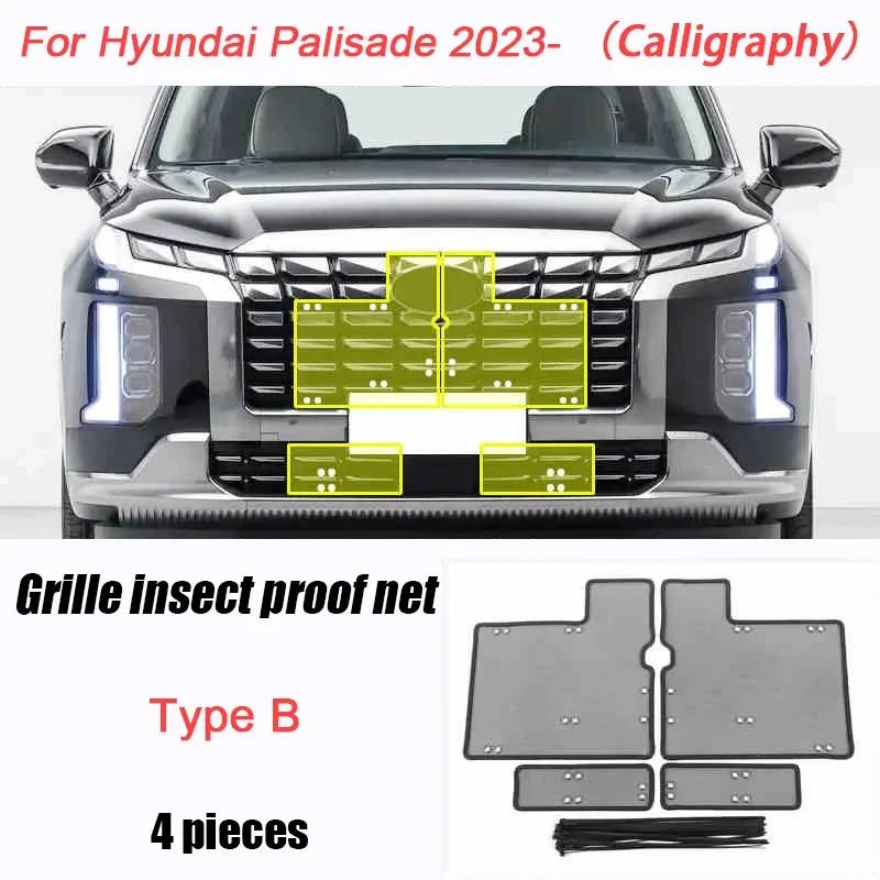For Hyundai Palisade -2025 Auto Front Grill ect Net ect Screening Mesh Cover Trims Car Accessories