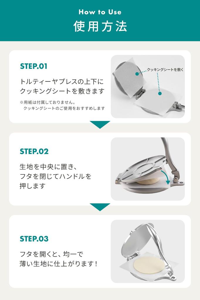 [Supervised by a Chef and Food Coordinator] Tortilla Press Taco Press "Beginner-friendly, Lightweight and Easy-to-handle Aluminum Material, Fully Wash