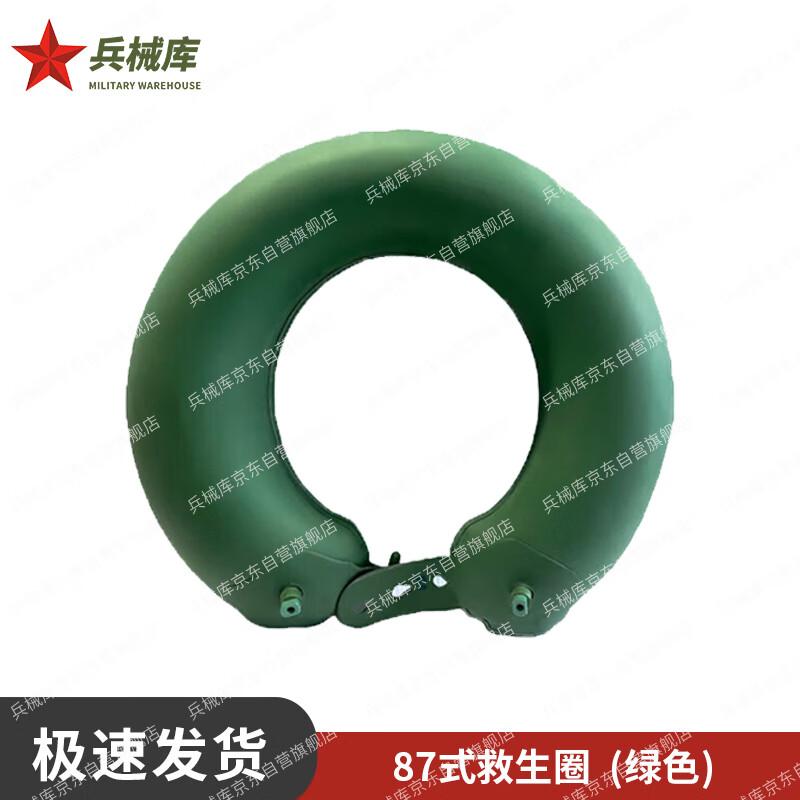 Armory Type 87 Double Airbag Life Preserver