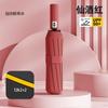 Automatic Umbrella, Wind and Rain Resistance, Increased Reinforcement, Double Weather and Rain Dual-purpose Anti-ultraviolet Shading and Sun Protectio