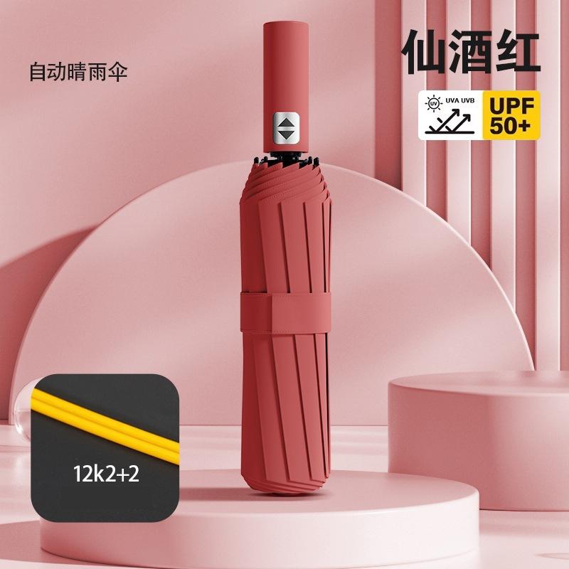 Automatic Umbrella, Wind and Rain Resistance, Increased Reinforcement, Double Weather and Rain Dual-purpose Anti-ultraviolet Shading and Sun Protectio
