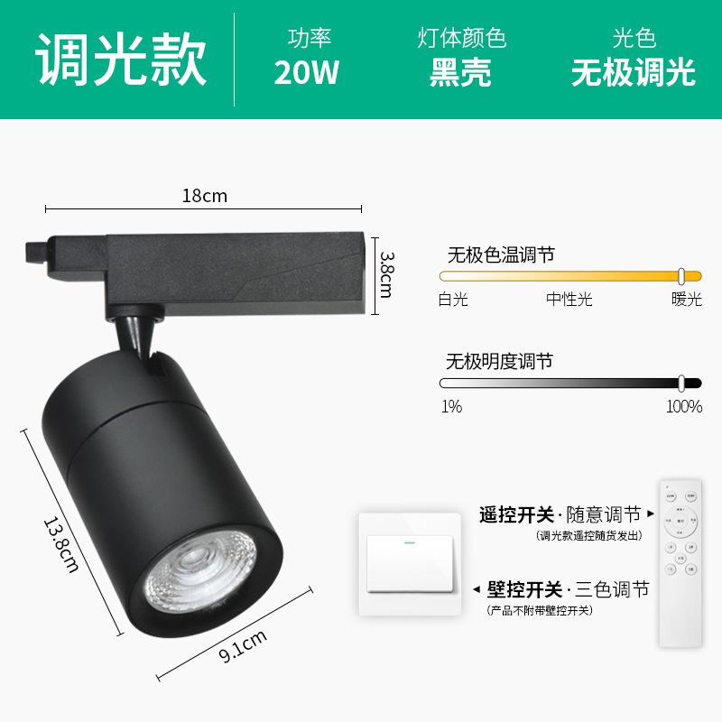 Surface Mounted Track Light Exhibition Hall Clothing Store Stepless Dimming Spotlight, Exhibition Hall Clothing Store Commercial Led Track Spotlight