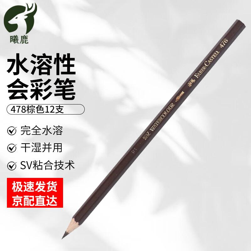 Xilu Water-soluble Tactical Colored Pencils
