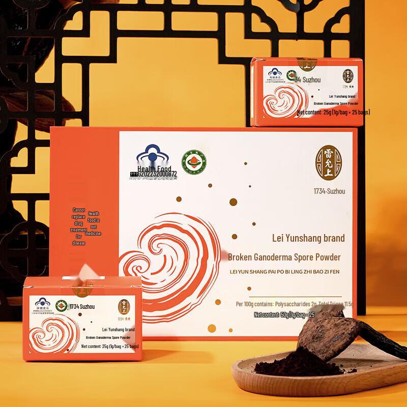 Leiyunshang Ganoderma Lucidum Spore Powder Gift Box