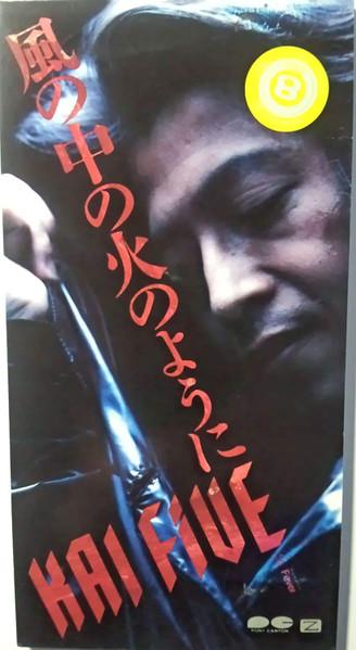 CD KAI FIVE YOSHIHIRO KAI ICHIZO SEO Kazenonakanohinoyouni PCDA00406 Pony Canyon 1993 Япония Японский PopRock Б/у