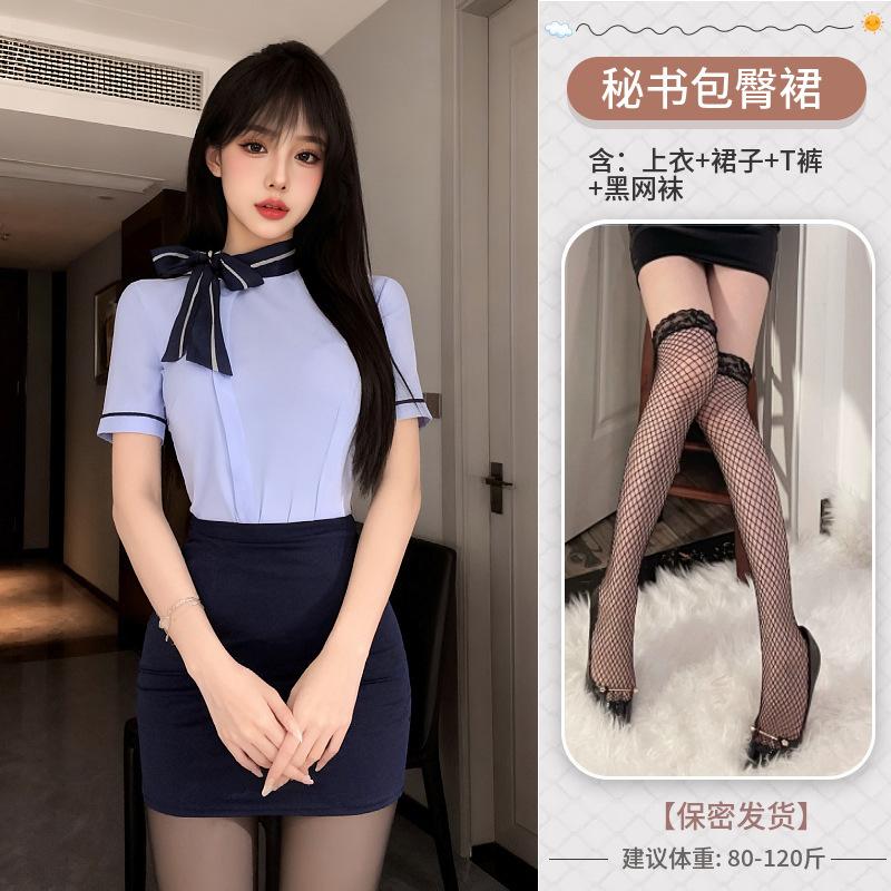 Sexy hip skirt pure desire tight and thin flight attendant uniform female free role-playing uniform live stream suit