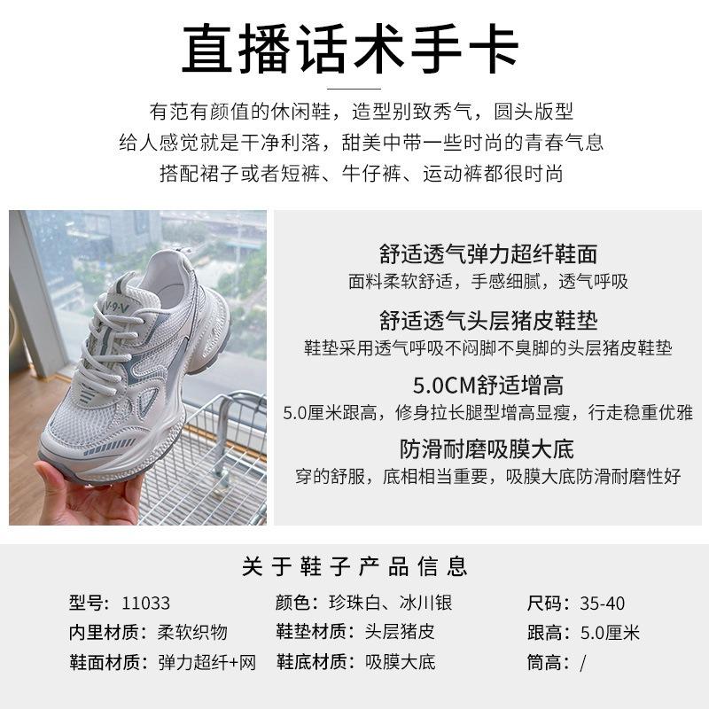 Suction Film Bottom Dad Shoes Women's Summer New Mesh Breathable Sports Shoes Women's Casual Women's Shoes Versatile Shoes Children