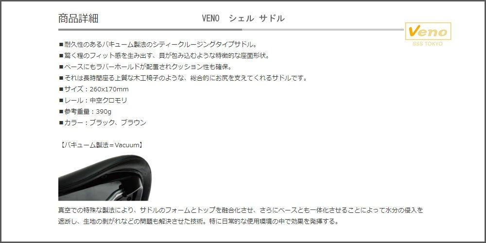 VENO Shell Saddle Brown