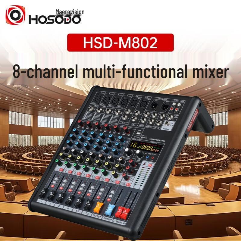 HSD 8-Channel Audio Mixer (CN version)
