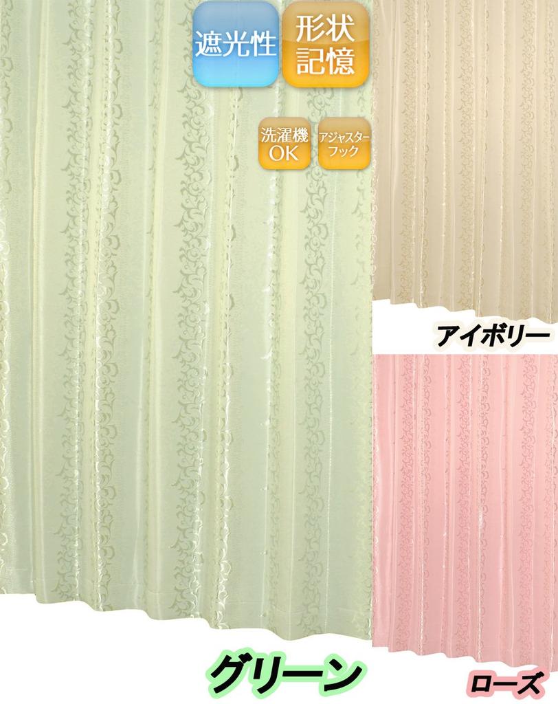 Univer Blackout 100cm Wide X 135cm Set of 2 Drapes, Serrano, Green, Long,