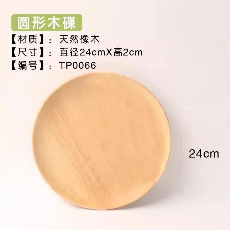 Japanese Wooden Dessert Plate Round Natural Lacquer Free Wax Fruit Snack Plate Home Kitchen Accessories Tableware and Plates