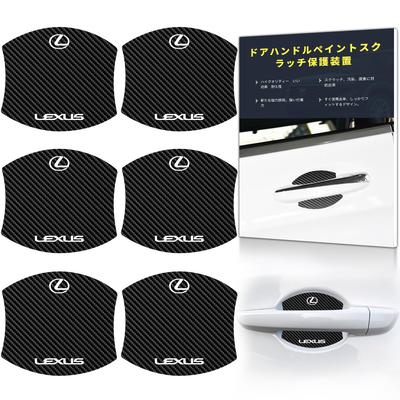 Magnet Carbon Handle Protector Magnet with Lexus 350 350h 450 Guard Door Knob Cover Dedicated Logo Handle Protector Scratch Prevention Car Door