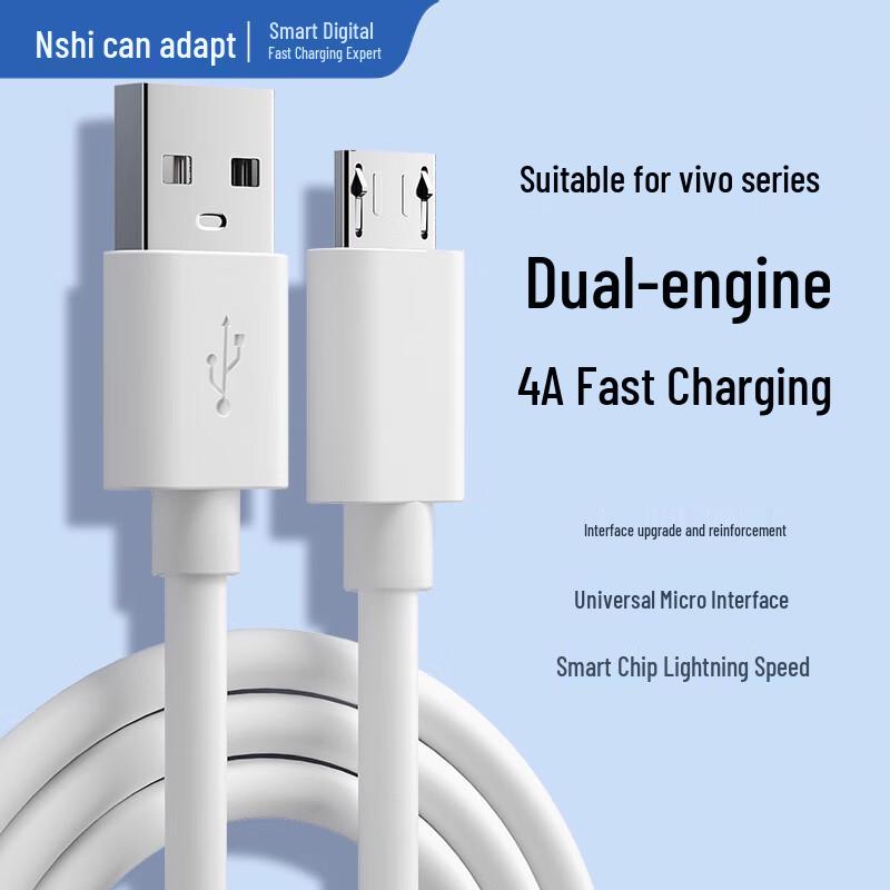 Nengshi Vivo/iQOO Fast Charging Data Cable