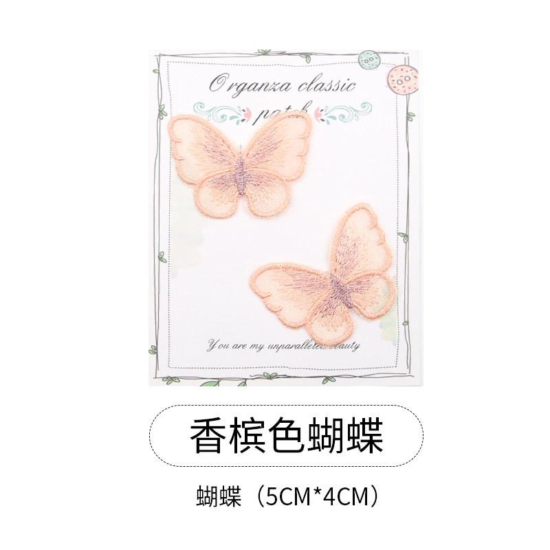 

Вышивка Бабочка Тканевая Наклейка Патч Наклейка Одежда Брюки Юбка Украшение Дыра Узор Наклейка Цветок Ремонт Субсидия Champagne Butterfly * Plant Flower