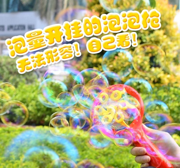 Children'S Bubble Blowing Water Stick Toys Electric Music Safety Non-Toxic Bubble Machine Bubble Gun