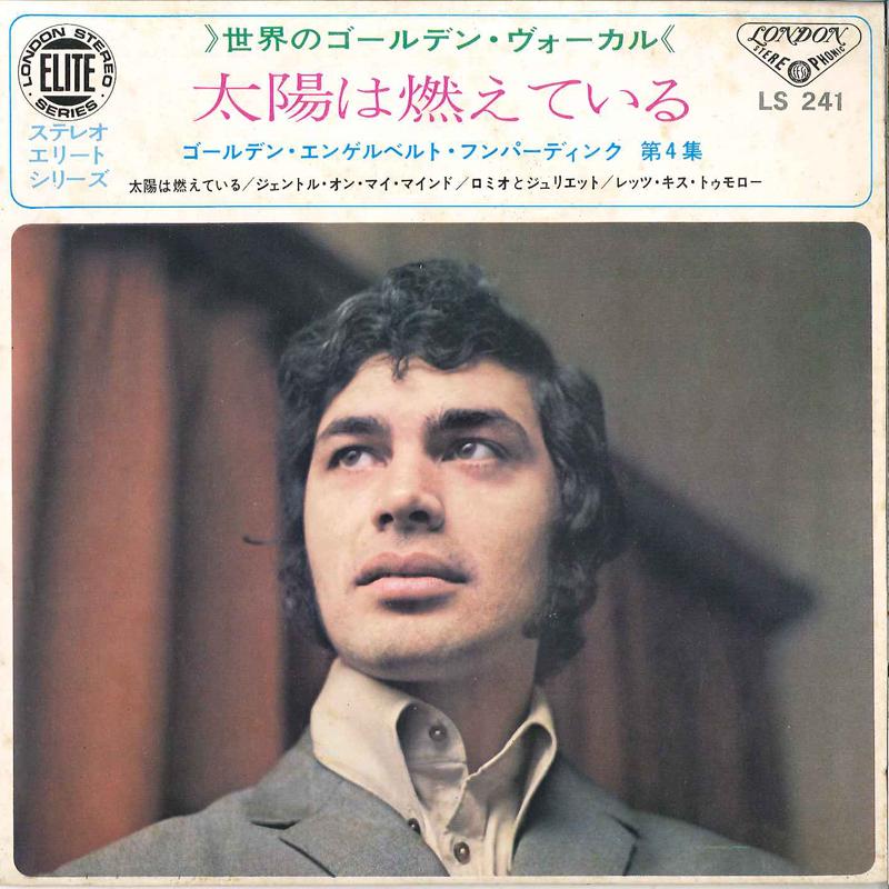 

7inch Record ENGELBERT HUMPERDINCK - Vol. 4 LS241 LONDON FFSS 1971 Japan Pop Used