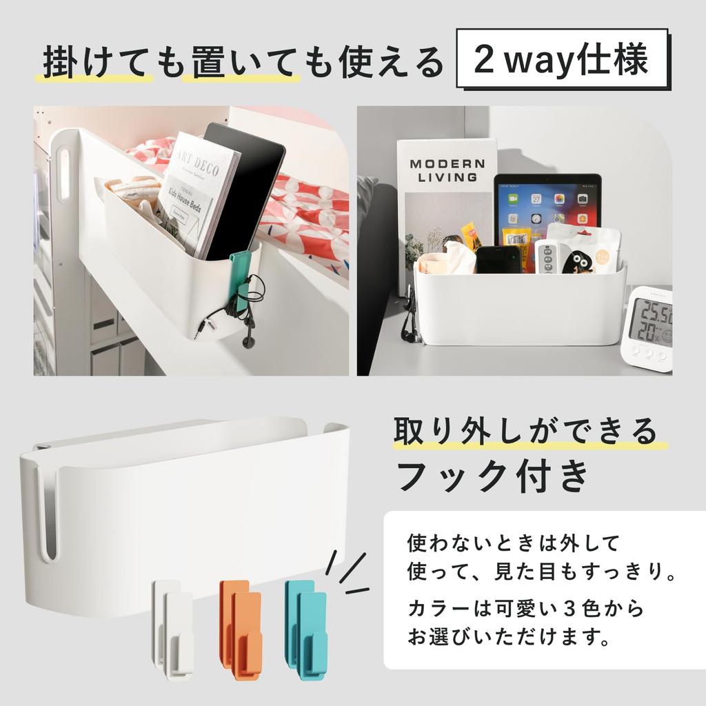 Ideamall Bedside Storage Crib Pocket Storage Box with Hanging Hooks (White)