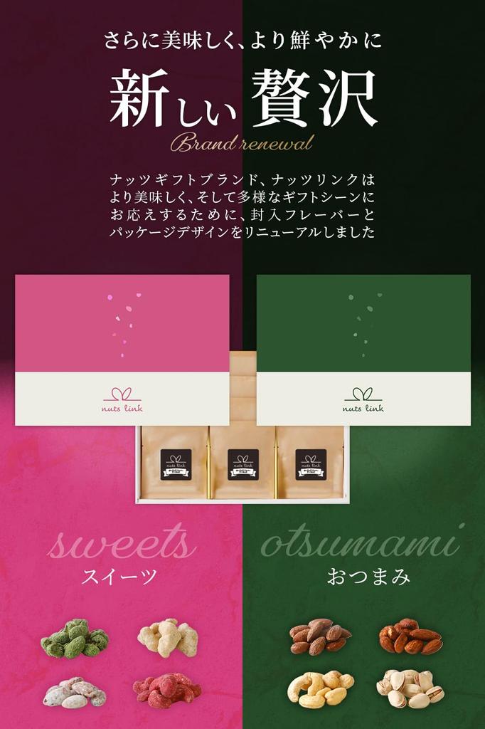 Nuss Link 12 Beutel Snacks Nüsse Neuer Tag Tag Geschenk Süßigkeiten Beliebtes Set Geschenk Rückgeschenk Kleine Portion Jahres Valentins