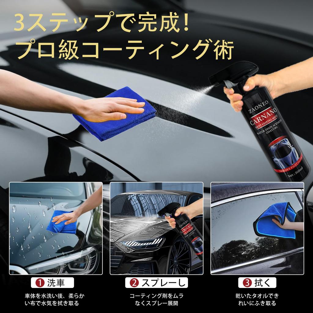 (16.9 fl oz (500 ml) (Upgraded Model) Car , German High-tech, Carsonic Nanometer