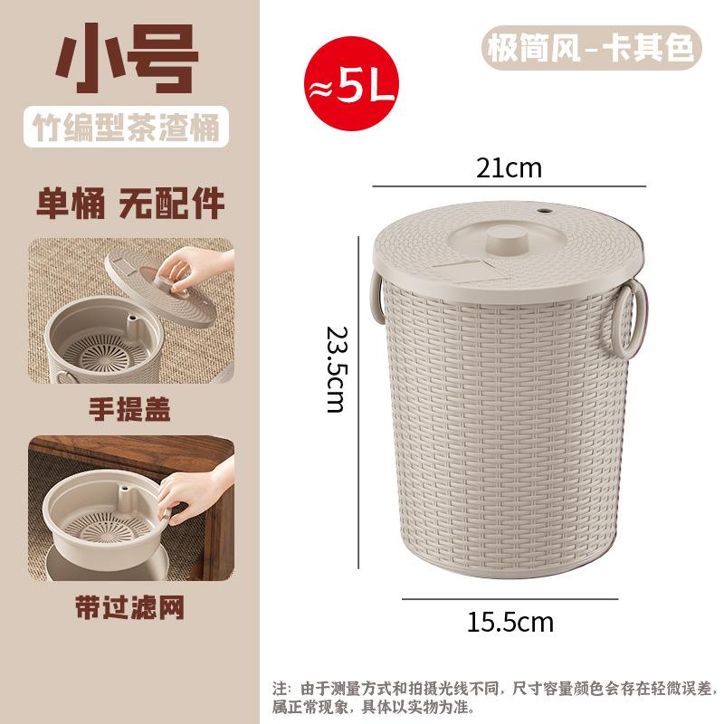 1pc Tea Water Bucket Plastic Tea Tray Bucket with Filter Tea Leaf Waste Bin Multifunctional Set Accessory