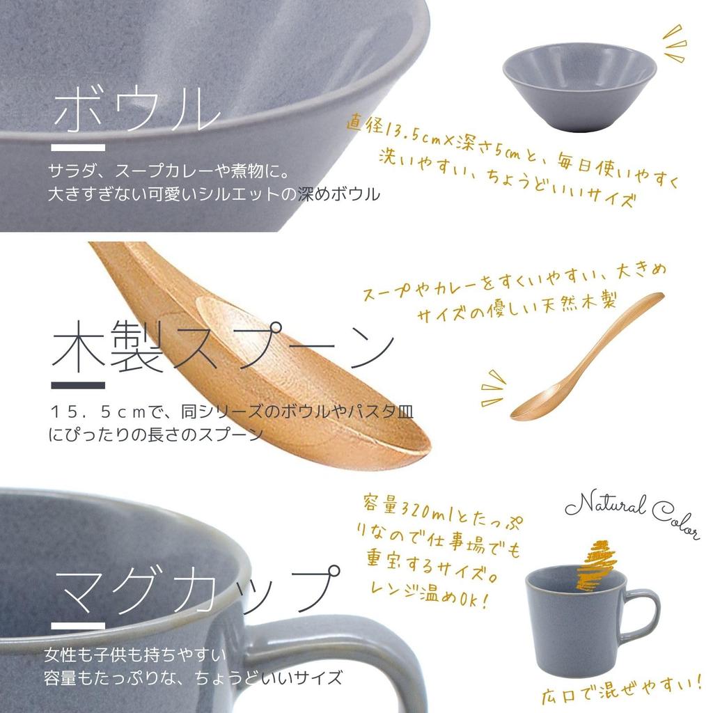 Aito Dinnerware Mino Dishwasher and Microwave Made In Product Number for Single Living "Natural Color" Set, 6-Piece Set, Blue-Gray, Ware, Safe, Japan,