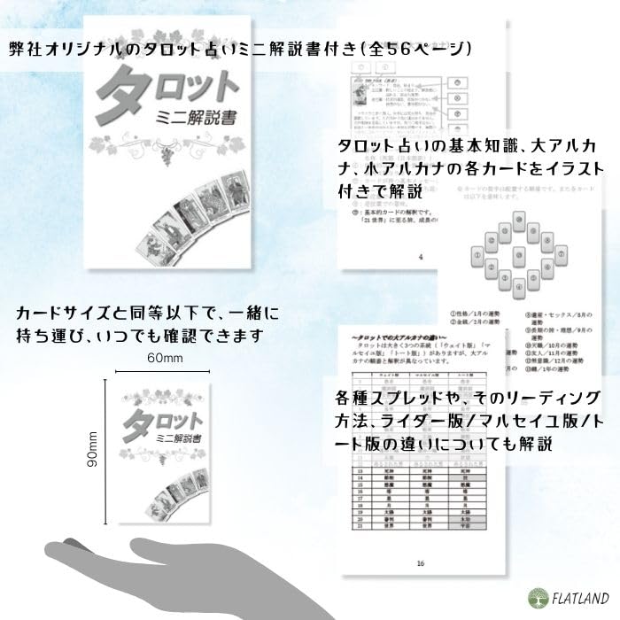 The Elder Scrolls V Skyrim Tarot Deck, Tarot Reading Instructions, Japanese Instruction Manual Included, Authentic Tarot Cards, 78 Cards