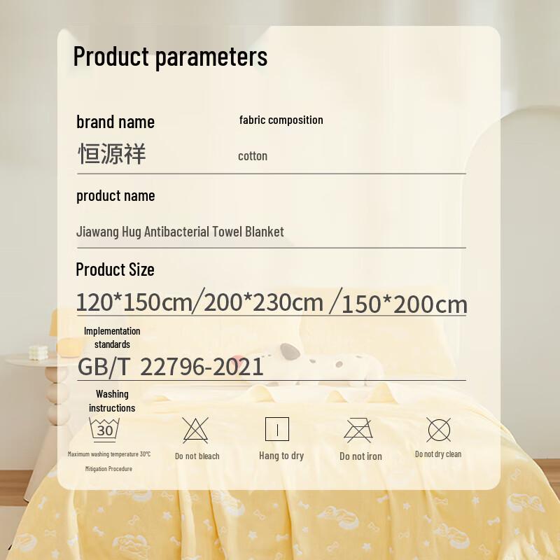 Hengyuanxiang Pure Cotton Six-Layer Gauze Blanket