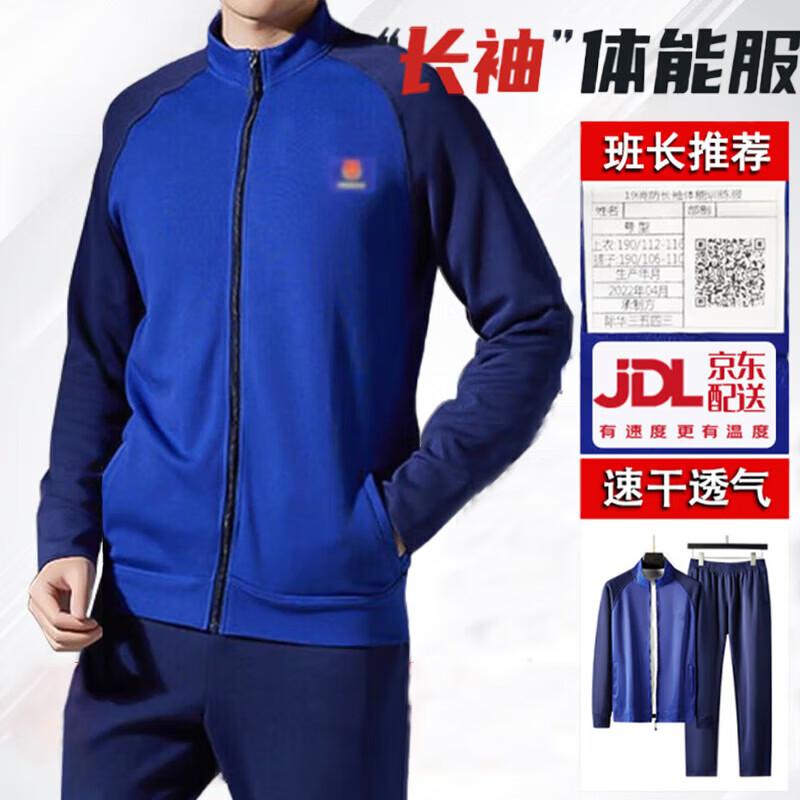 Lvdun Quick-Dry Long Sleeve Training Suit 185/100