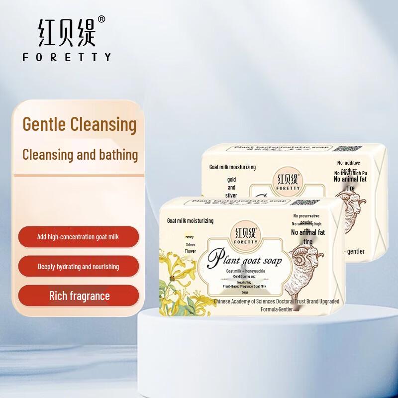 Foretty Herbal Goat Milk Cleansing Bar