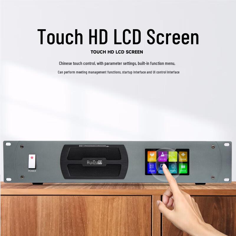 HD-8890 Professional Wired Digital Conference System Host (CN Version)
