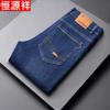 Hengyuanxiang Men's Loose Straight Fit Summer Denim Jeans